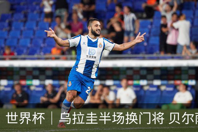 世界杯｜乌拉圭半场换门将 贝尔萨：球员自己要求的