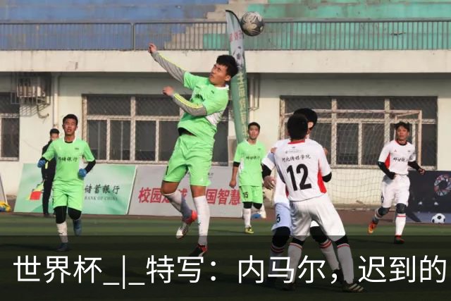 世界杯 | 特写：内马尔，迟到的巨星