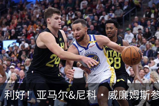 利好！亚马尔&尼科·威廉姆斯参与合练 首战出场几率大增
