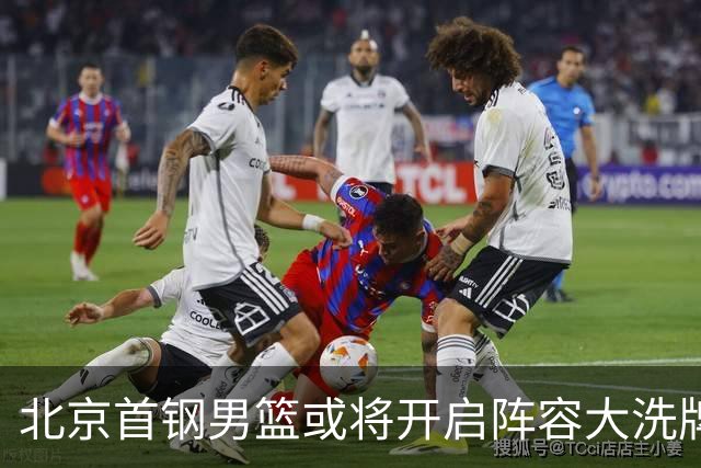 北京首钢男篮或将开启阵容大洗牌！范子铭无意离队，赵睿给出明确态度，三名外援人选基本敲定
