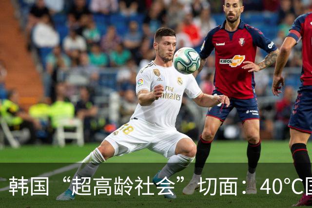 韩国“超高龄社会”切面：40℃国家灾难状态下，2400名首尔老人还在巷子里收废纸